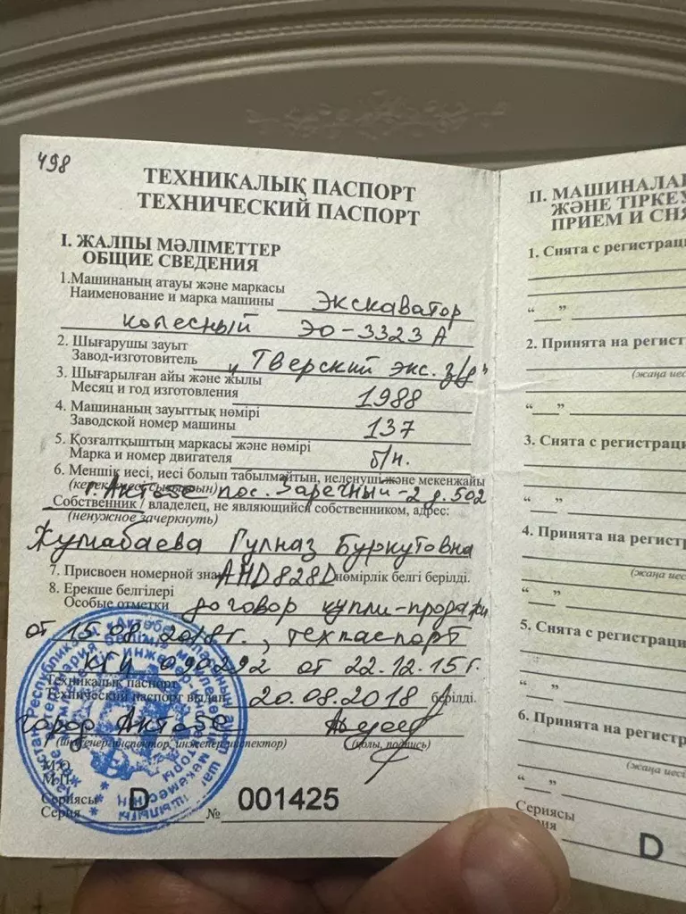 МТЗ ЭО-2621, Экскаваторы-бульдозеры