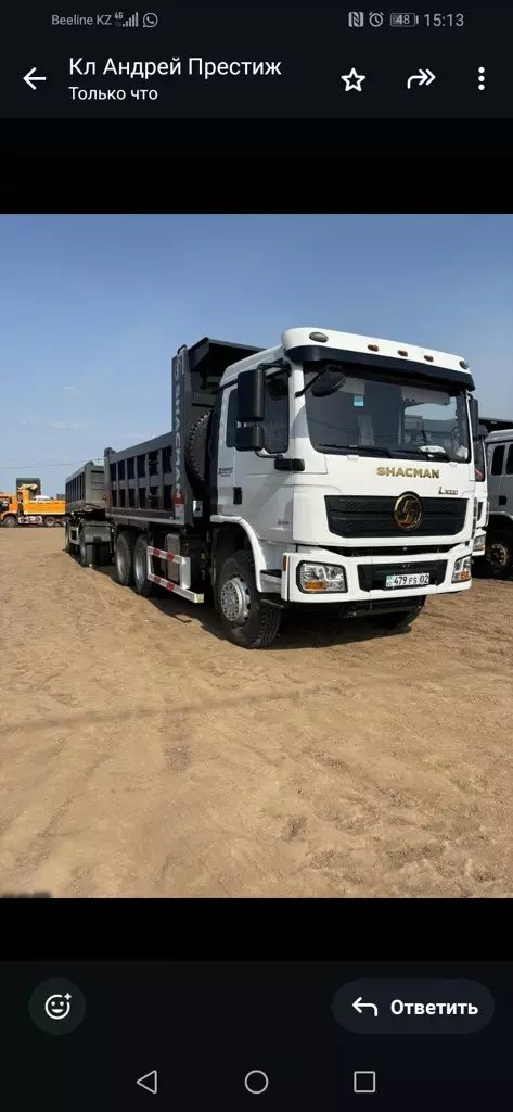 SHACMAN L3000, Самосвалы