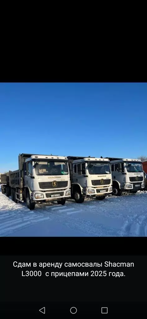 SHACMAN L3000, Самосвалы