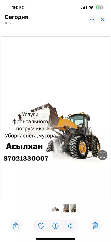 XCMG