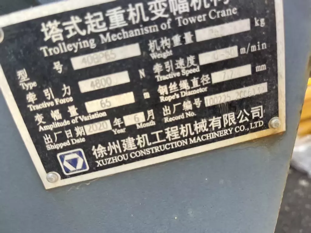 XCMG
