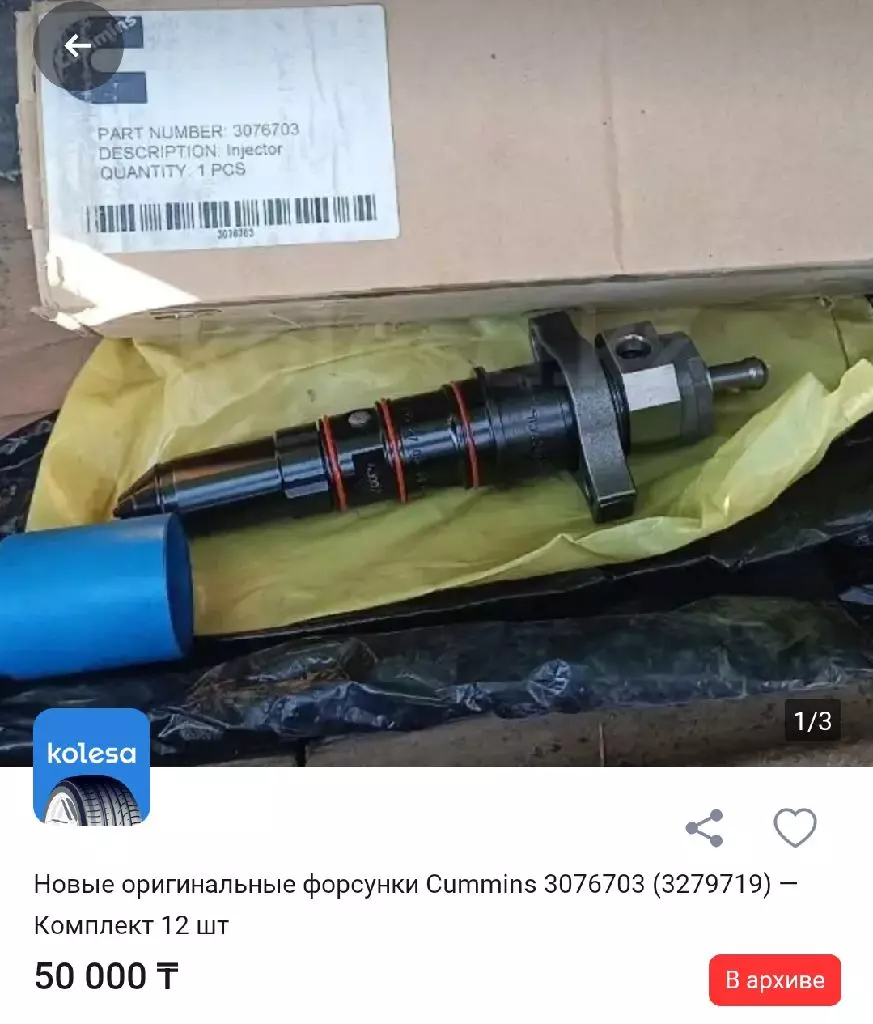 Продам форсунки Cummins (3076703)(3279719)