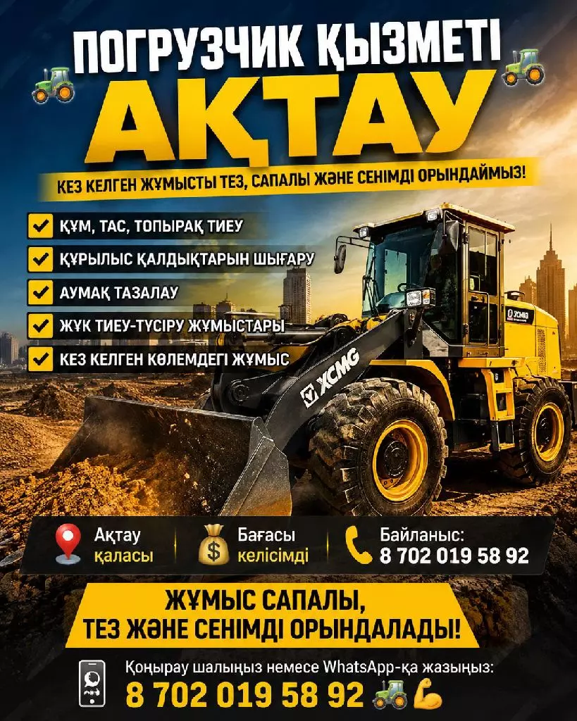 XCMG