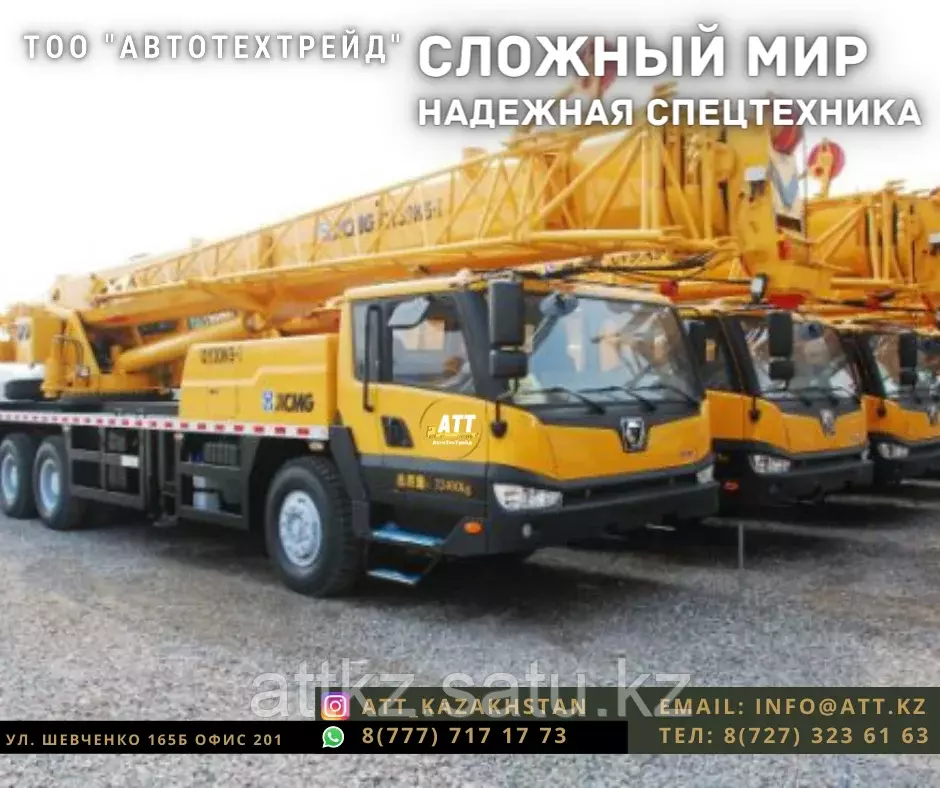 XCMG QY30K5