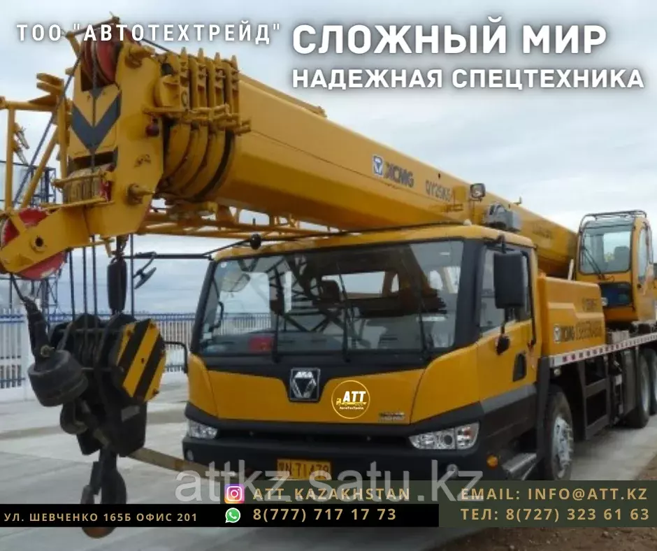 XCMG QY50K-II