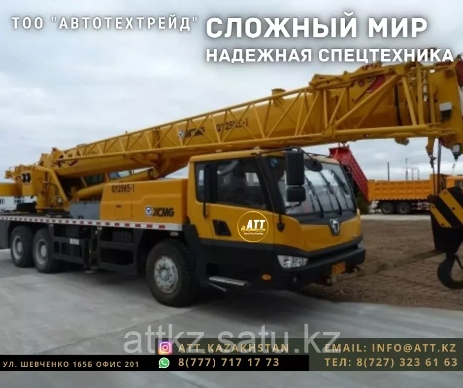 XCMG QY70K