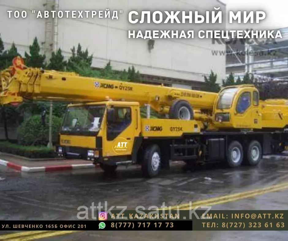 XCMG QY50K-I
