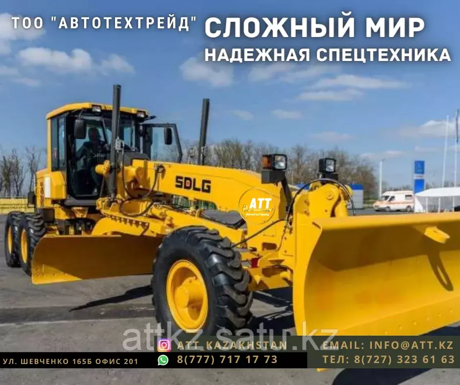 SDLG G9190