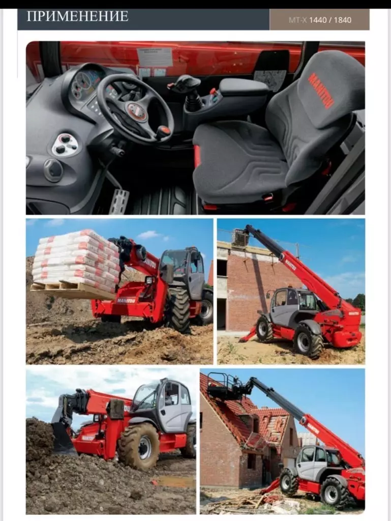 MANITOU