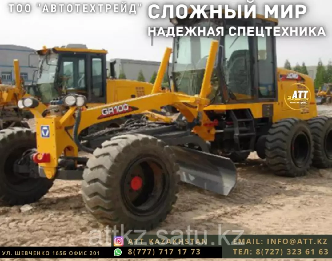 XCMG GR100