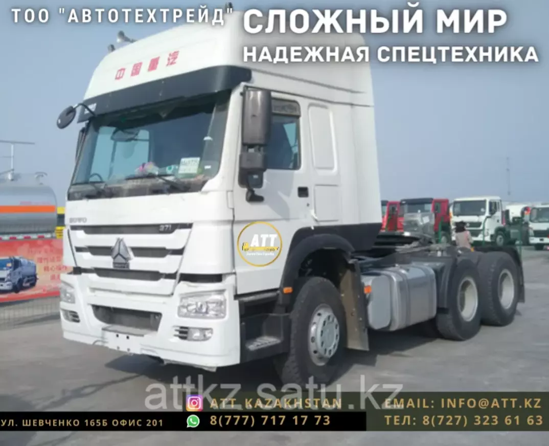 HOWO ZZ4327N3247D