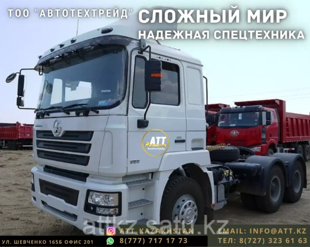 HOWO ZZ4257S3241V