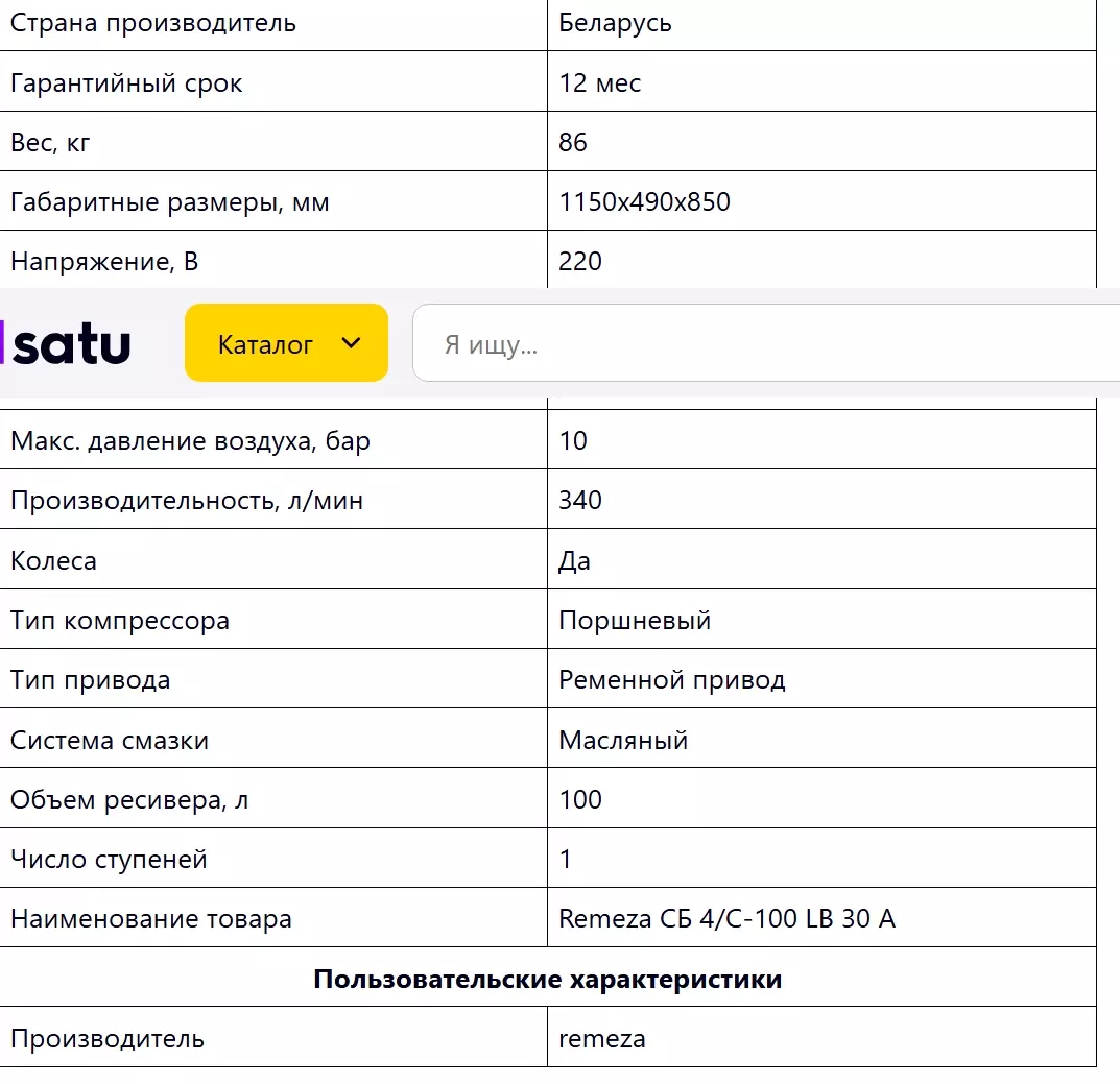Ремеза  СБ 4/С-100 LВ 30 А, Компрессоры