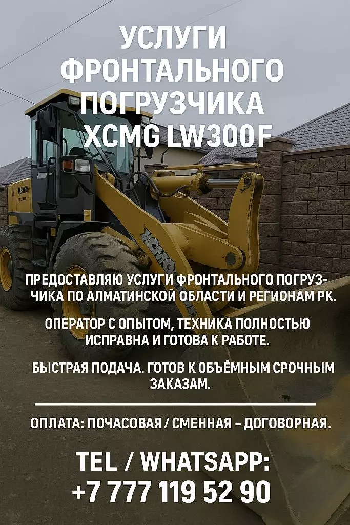 XCMG