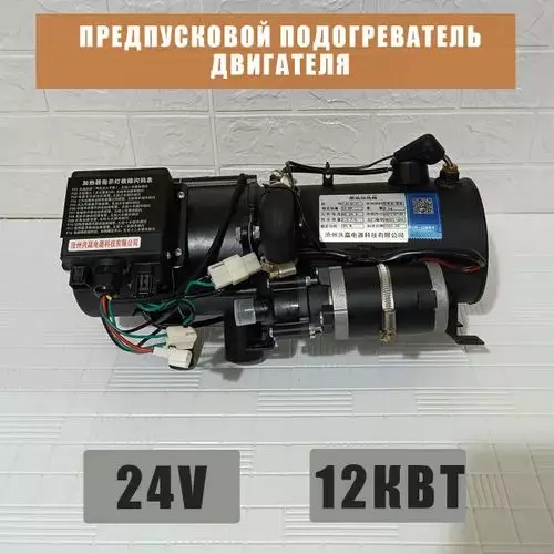 Электрик