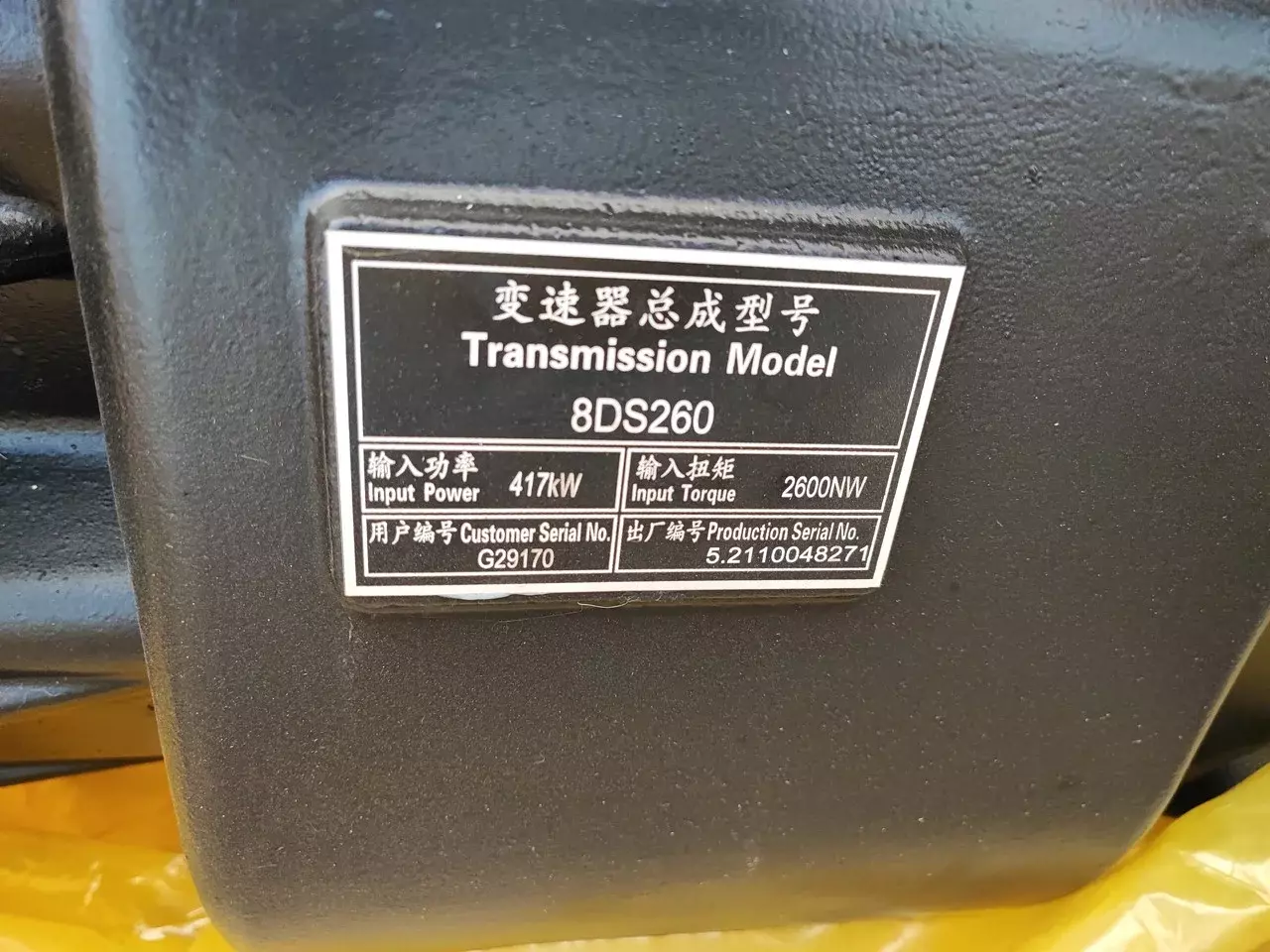 МКПП 8DS260, 8DS240A MC11.44T30 MANовский на карьерный грузовой самосвал HOWO модель ZZ5707V3840CJ Код: MC11.44T30
