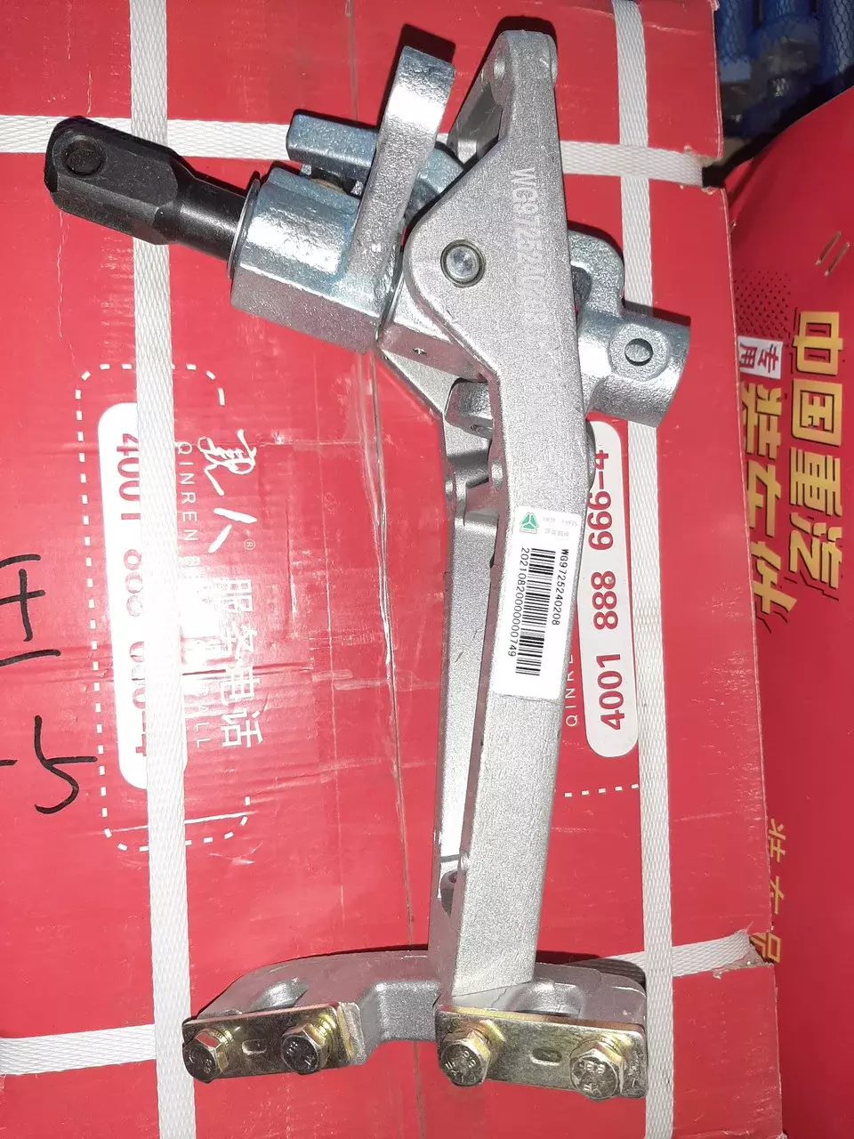 Кулиса переключения передач H WG9725240208 Sinotruk 70 HOWO ZZ5707 Код: WG9725240208