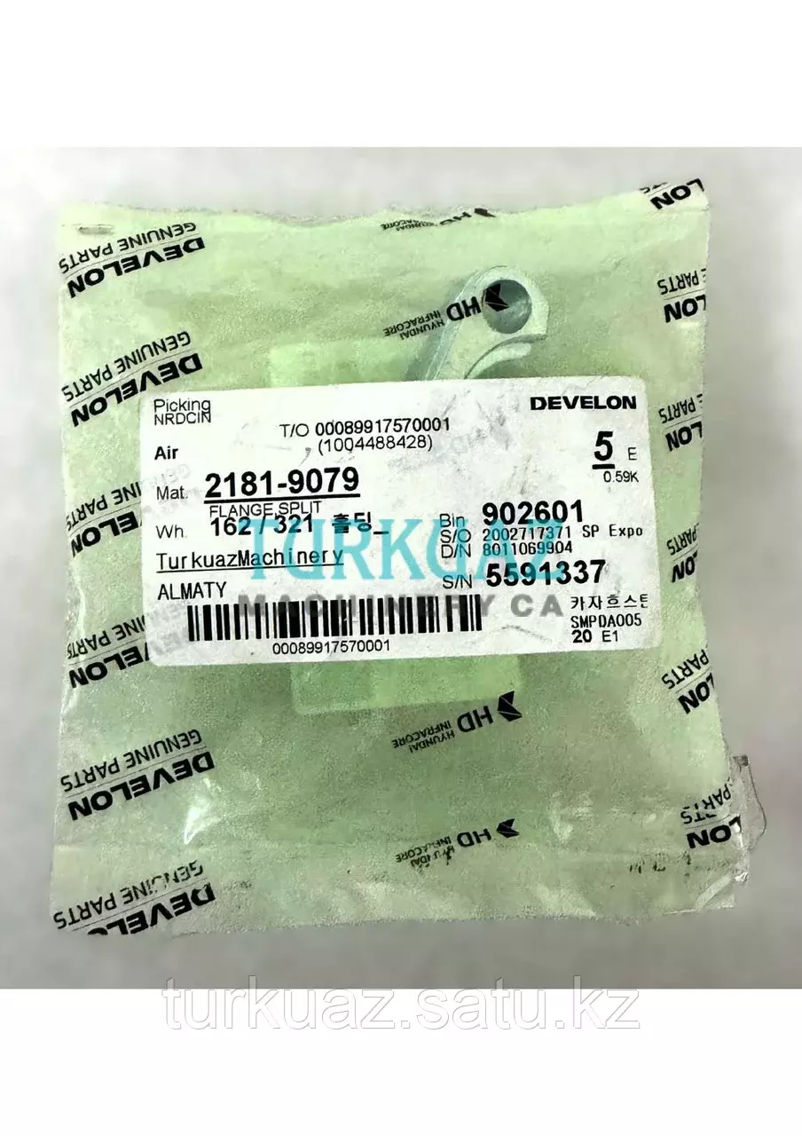 Флянец DOOSAN/DEVELON 2181-9079 Код: 2181-9079