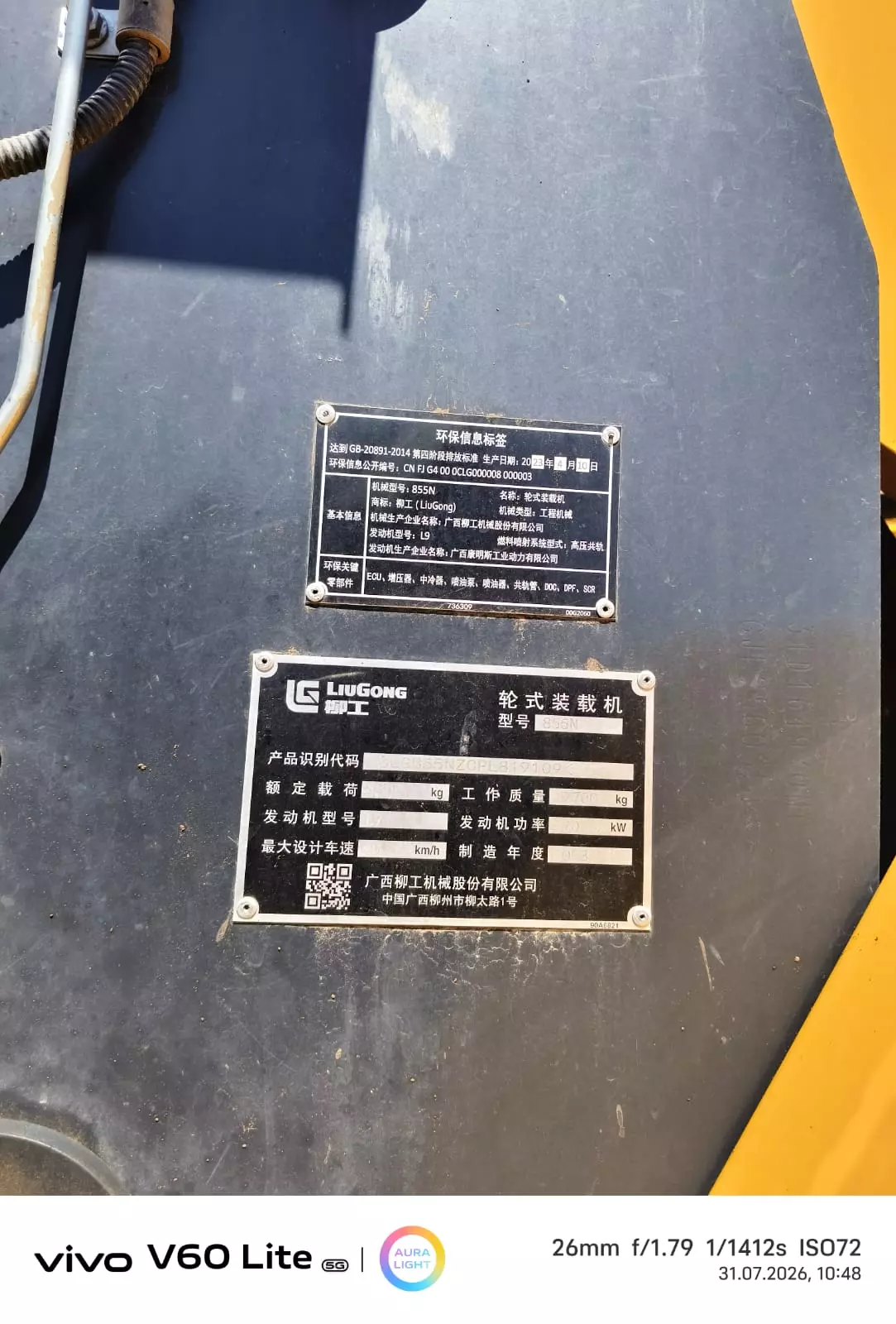LiuGong CLG855N, Экскаваторы-погрузчики