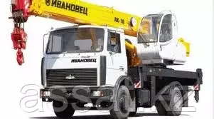 ИВАНОВЕЦ