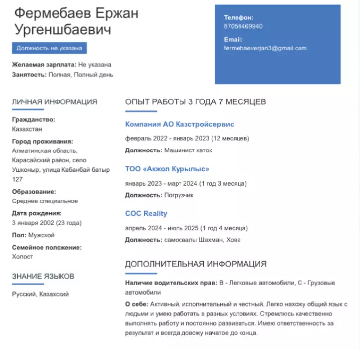 Дорожные катки,Каток