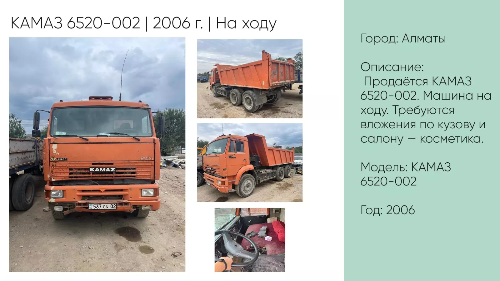 Камаз 6520-002, Самосвалы
