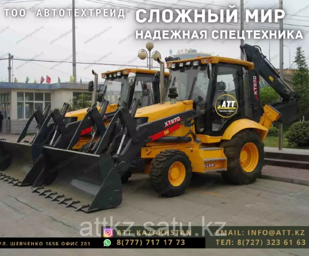 XCMG XT870