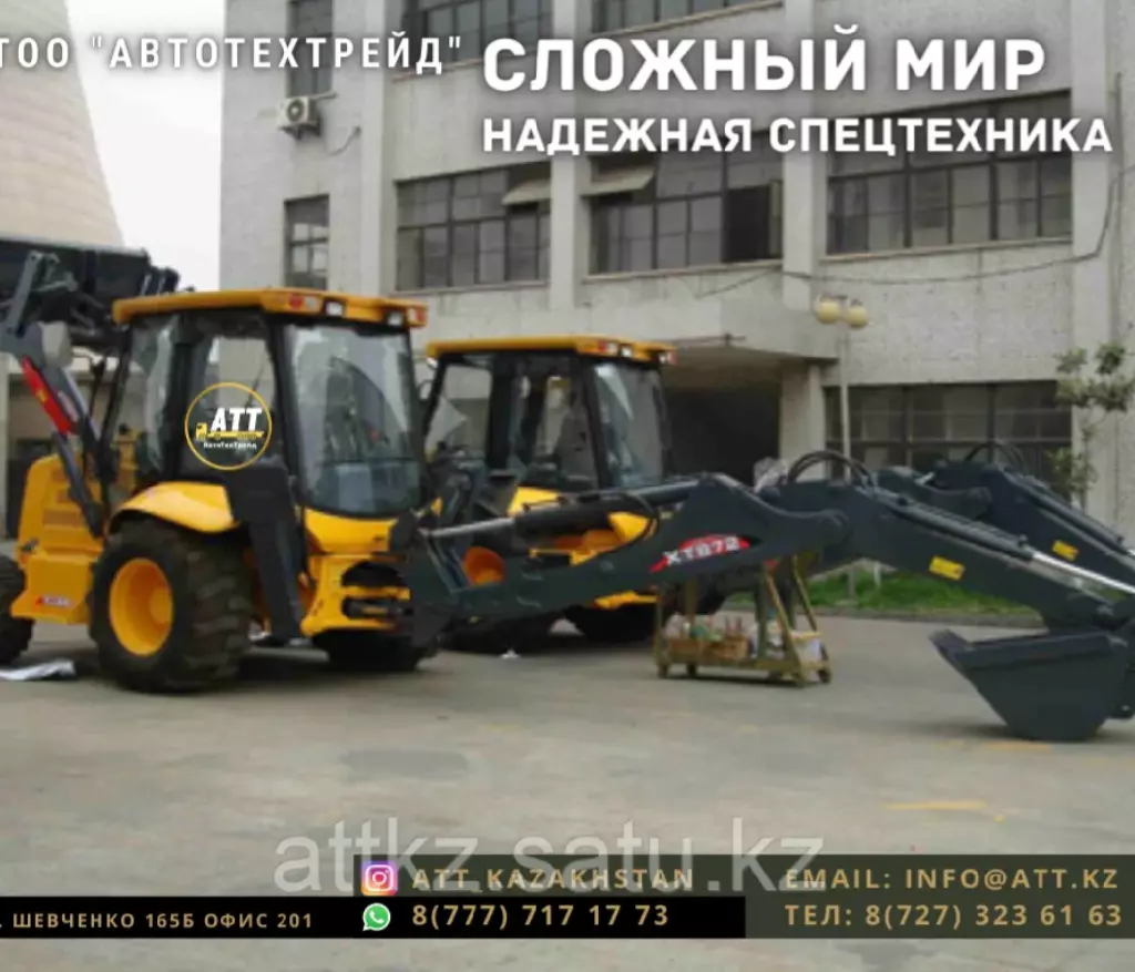 XCMG XT872
