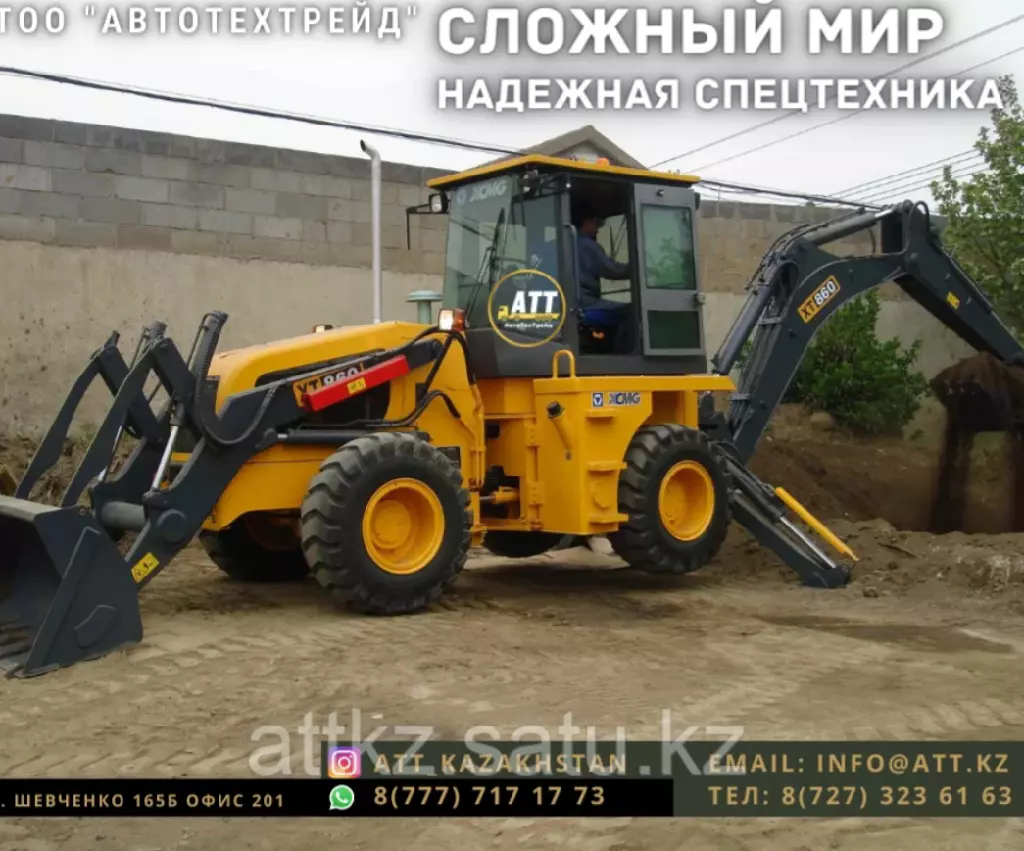 XCMG XT860