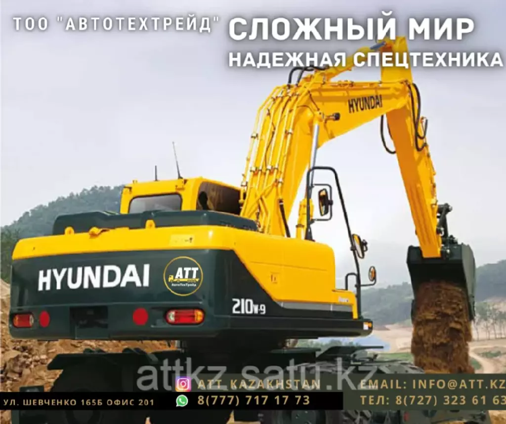 Hyundai R210W-9