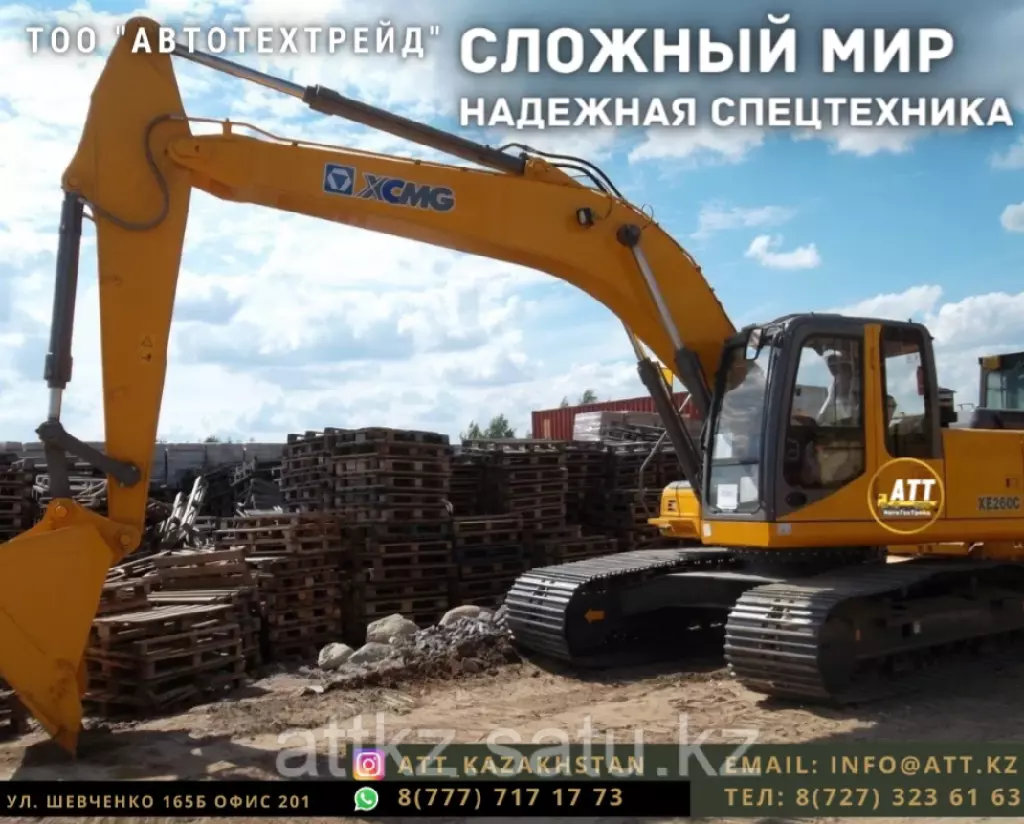 XCMG XE260C