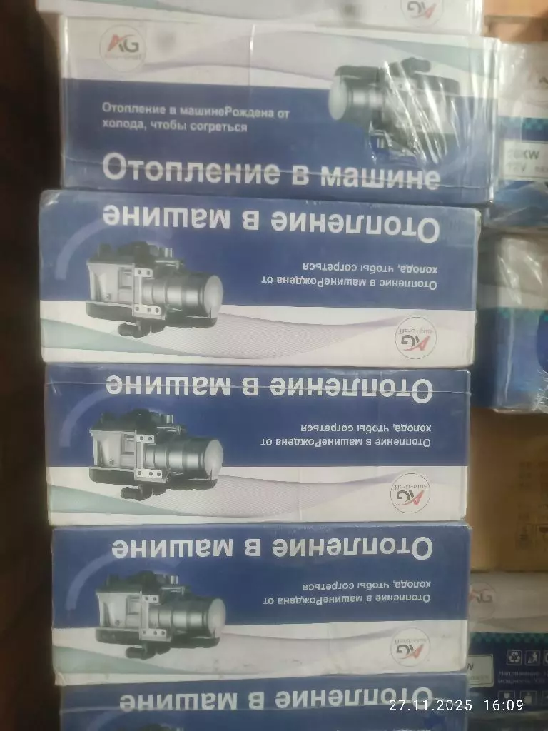 Отправлено в машину