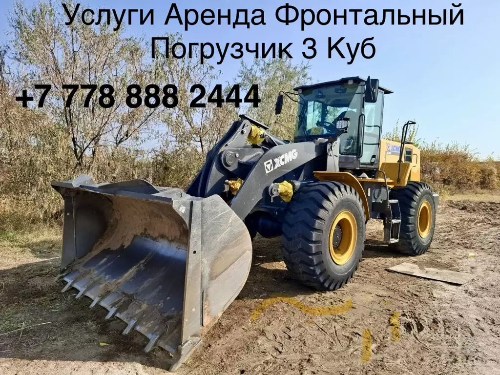 XCMG
