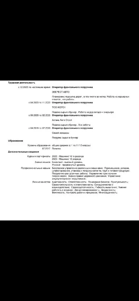 Фронтальные погрузчики
