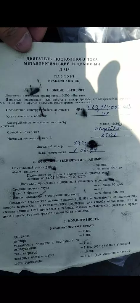 Электродвигатели ЭКГ 10