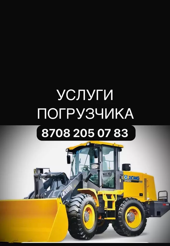 XCMG