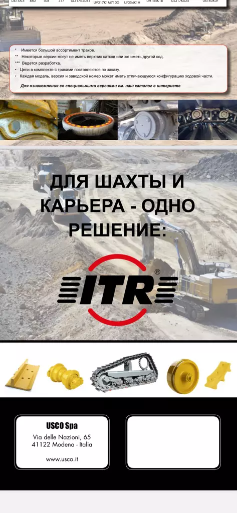 CAT SEM ITR Hitashi Komatsu
