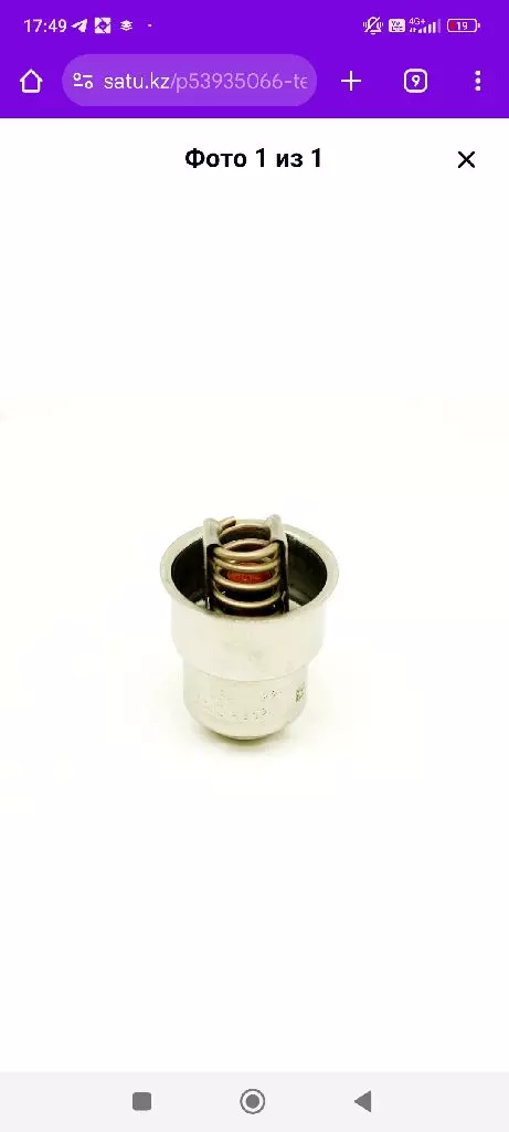 Термостат Cummins GR215 6CT8.3A-C215