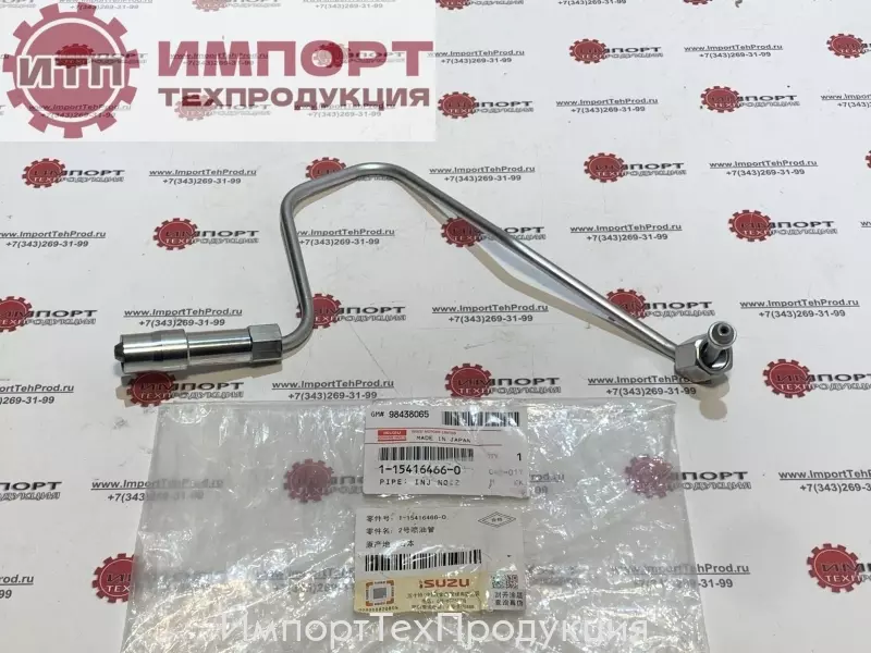 1154164660 Трубка для двигателя ISUZU 6НК1