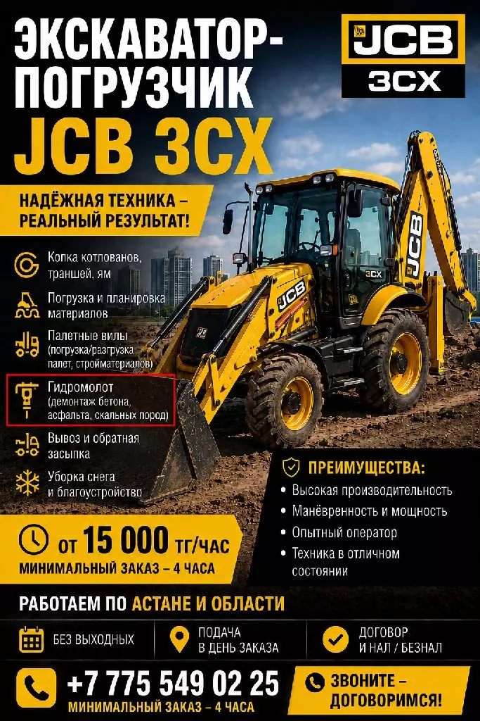 JCB