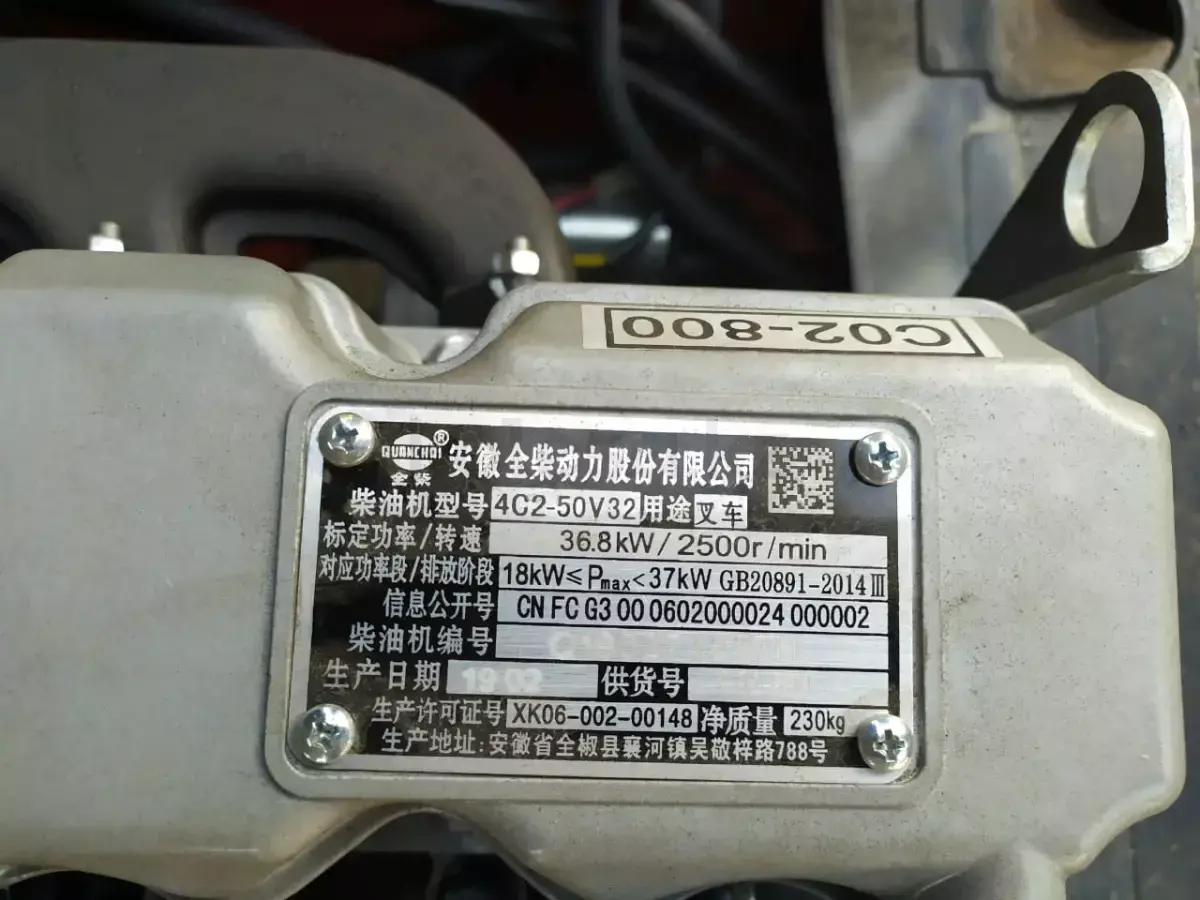 HELI CPCD20