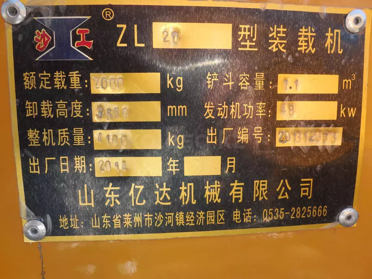 XGMA XG822EL