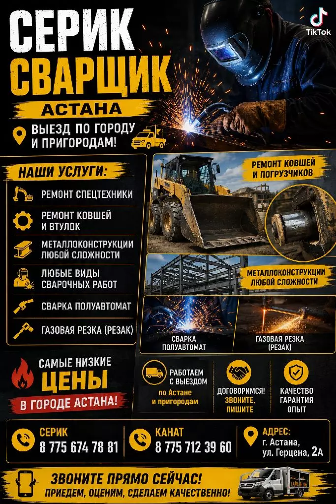 Восстановление  ремонт  ковшей, стрелы и рукояти экскаватора,