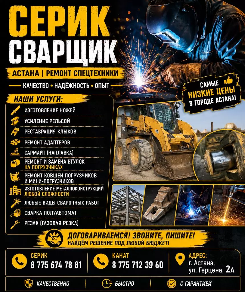 Восстановление  ремонт  ковшей, стрелы и рукояти экскаватора,