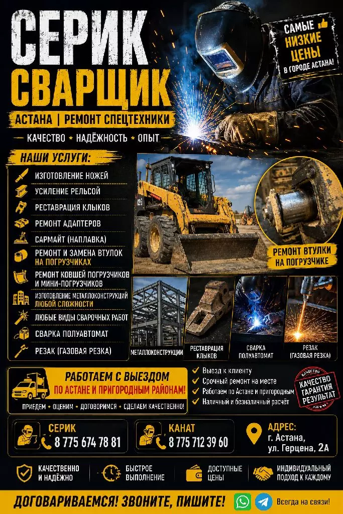 Восстановление  ремонт  ковшей, стрелы и рукояти экскаватора,