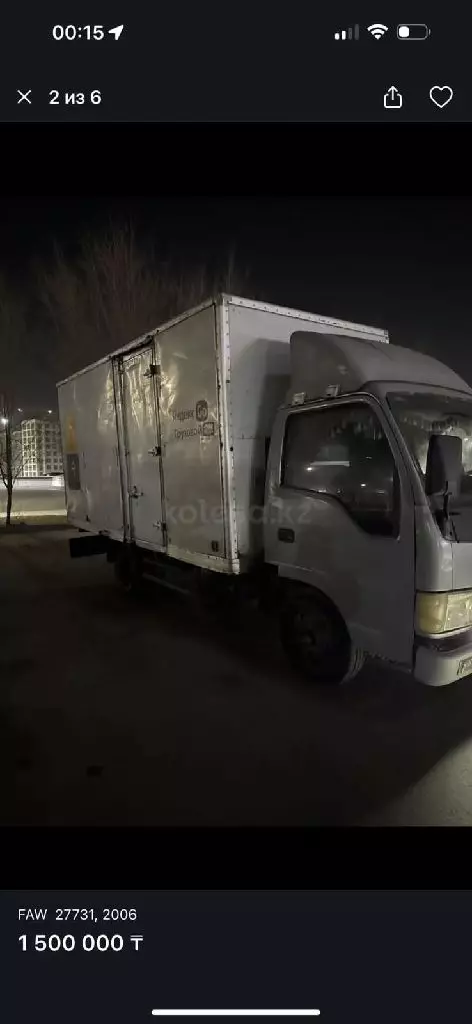 ГАЗ 3307 Т17, Газель