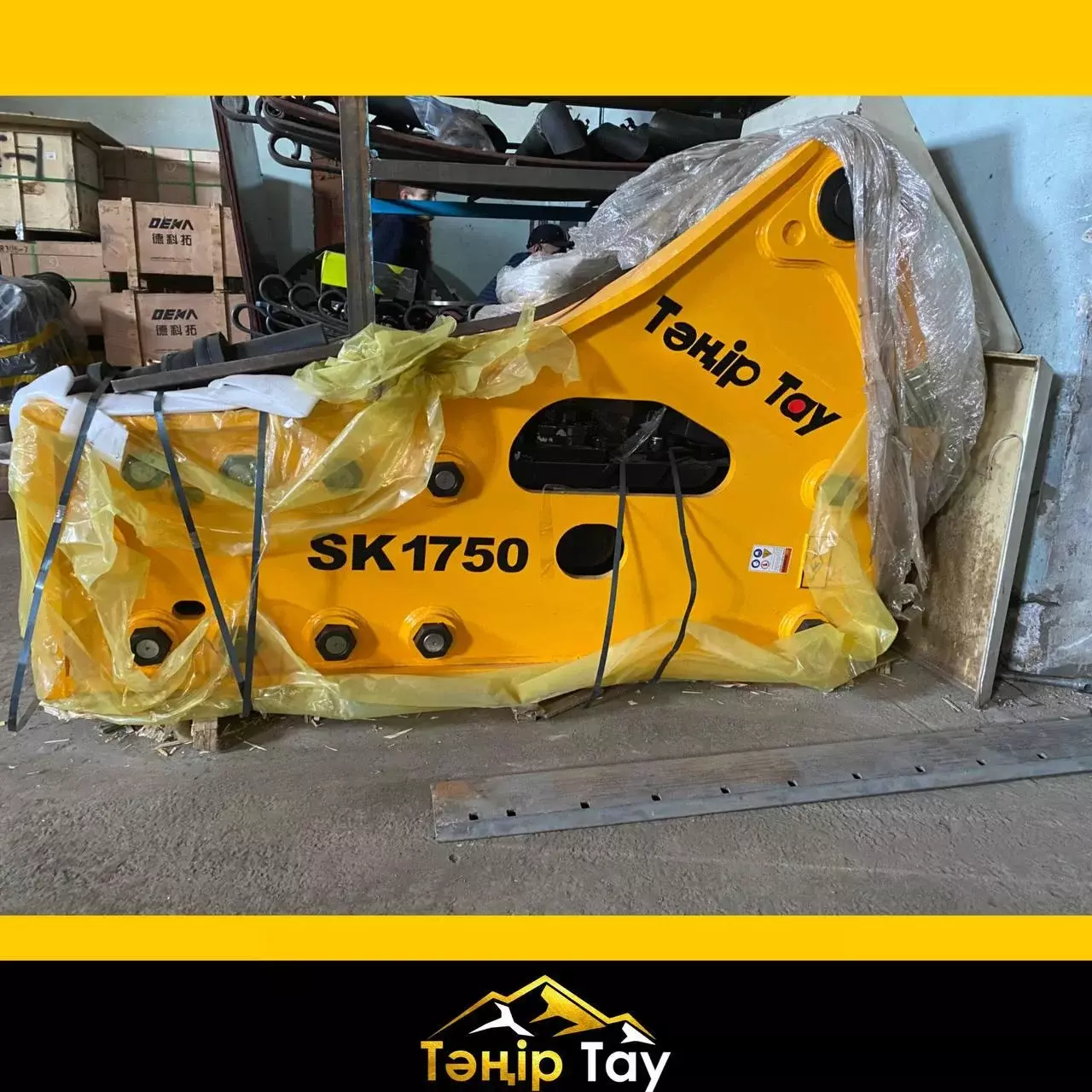 Гидромолот для экскаватора SK1750
