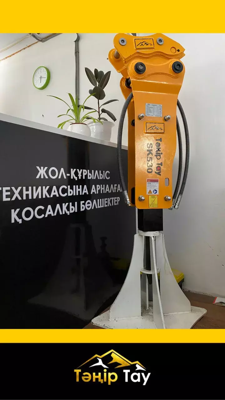 Гидромолот SK530