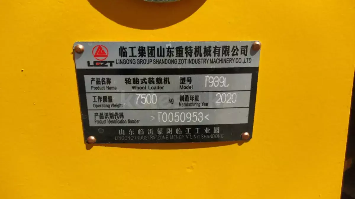 XCMG XC938