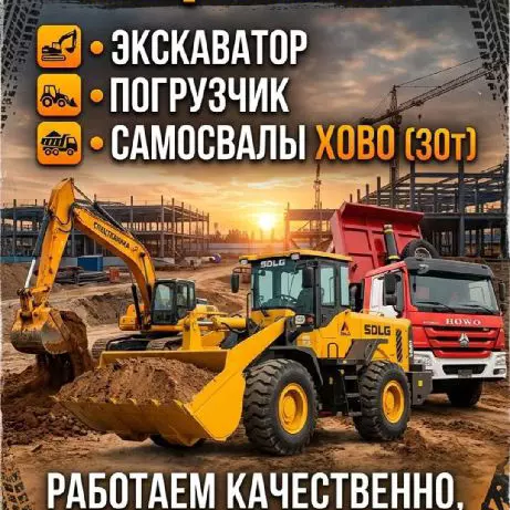 Гусеничные экскаваторы,Колесные экскаваторы,Фронтальные погрузчики,Экскаваторы-погрузчики,Каток